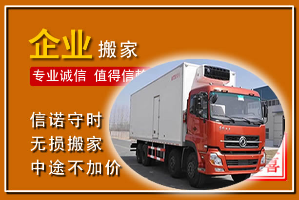 青县工厂单位搬迁